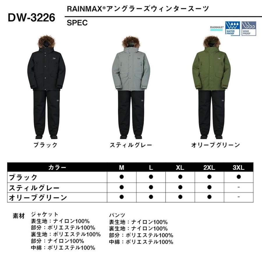 DAIWA（ダイワ） 【10月予定】ダイワ DW-3226 RAINMAX（アングラーズ