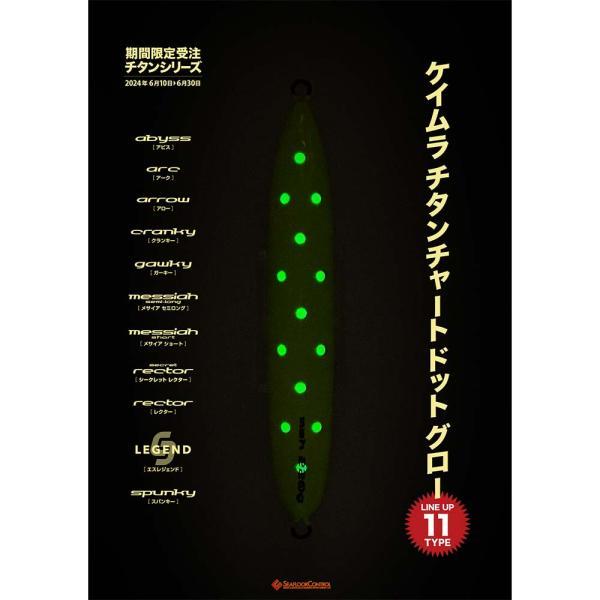 SEAFLOORCONTROL（シーフロアコントロール） アーク 260g 限定ケイムラ