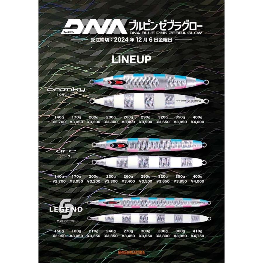 SEAFLOORCONTROL（シーフロアコントロール） クランキー 限定DNA