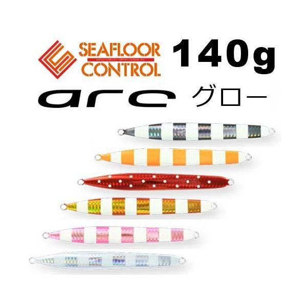 SEAFLOORCONTROL シーフロアコントロール アーク 140g グロー