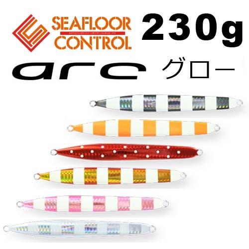 SEAFLOORCONTROL シーフロアコントロール アーク 230g グロー SEAFLOORCONTROL シーフロアコントロール アーク 230g グロー