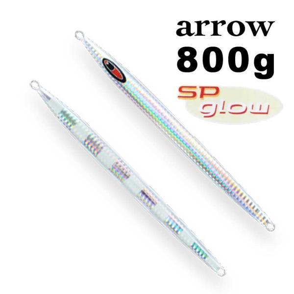 SPY アロー800g 900g