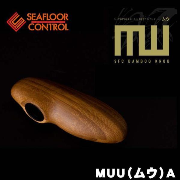 SEAFLOORCONTROL（シーフロアコントロール） MUU-A（ムウ） シーク