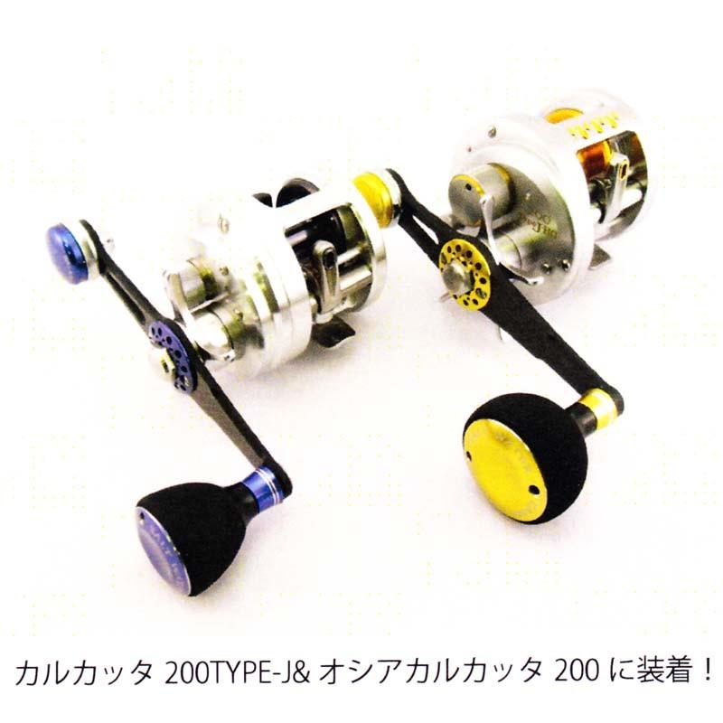 スタジオオーシャンマーク カスタムハンドル （ベイト） AG37BS（L 