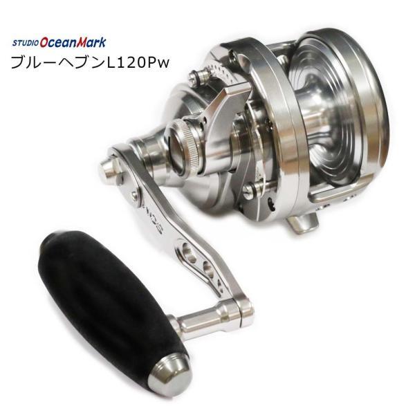 ジギング用ベイトリール ブルーヘブンL120N Hi/R +替えスプール ジギング用ベイトリール ブルーヘブンL120N Hi/R +替えスプール