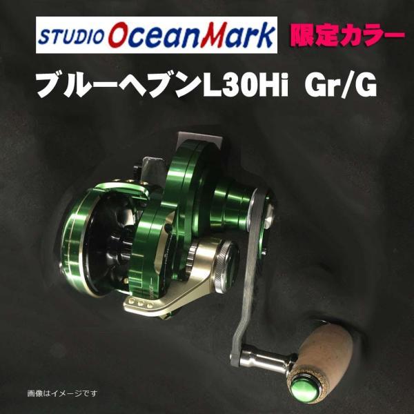 スタジオオーシャンマーク ブルーヘブンL30Hi Gr/G : 4580128789330 