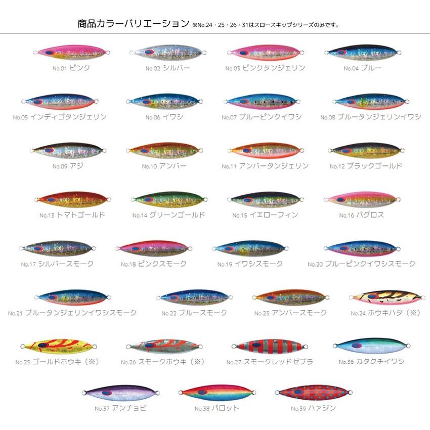 ディープライナー　スロースキップFB　220g　グローなし【メール便可】｜fishing-inomata｜02