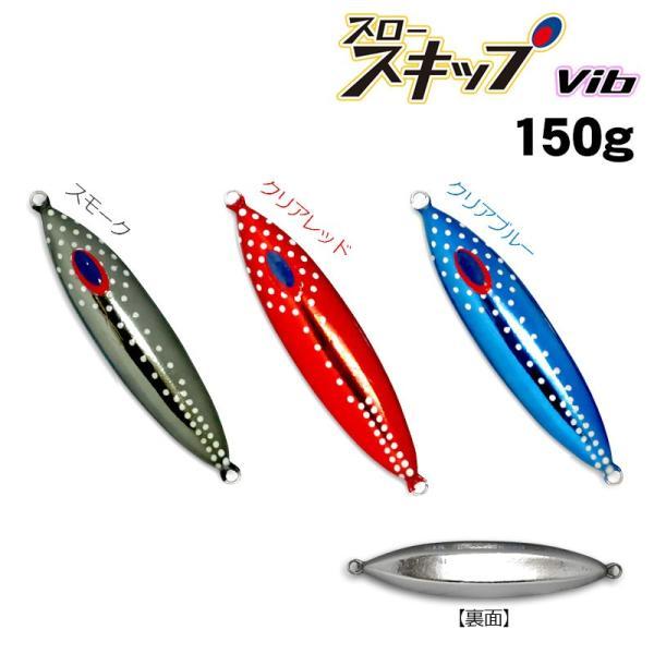 ディープライナー スロースキップvib ビブ 150g ヌードスポットカラー アルミ メール便可 いのまた釣具店 Yahoo 店 通販 Yahoo ショッピング