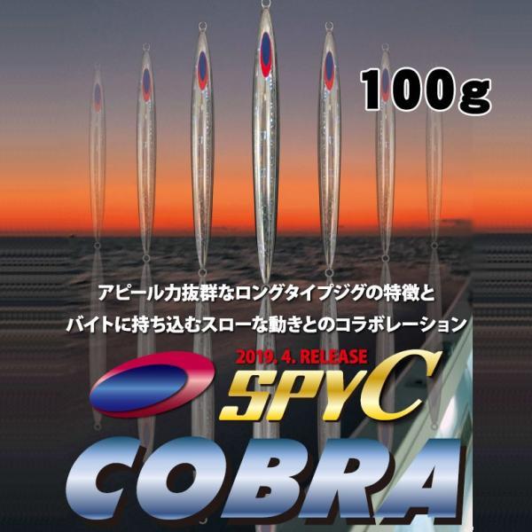 ヒ*ロ様 ディープライナー　スパイコブラ　100g、130gセット DEEPLINER（ディープライナー） SPY-C（スパイコブラ） 100g グロー