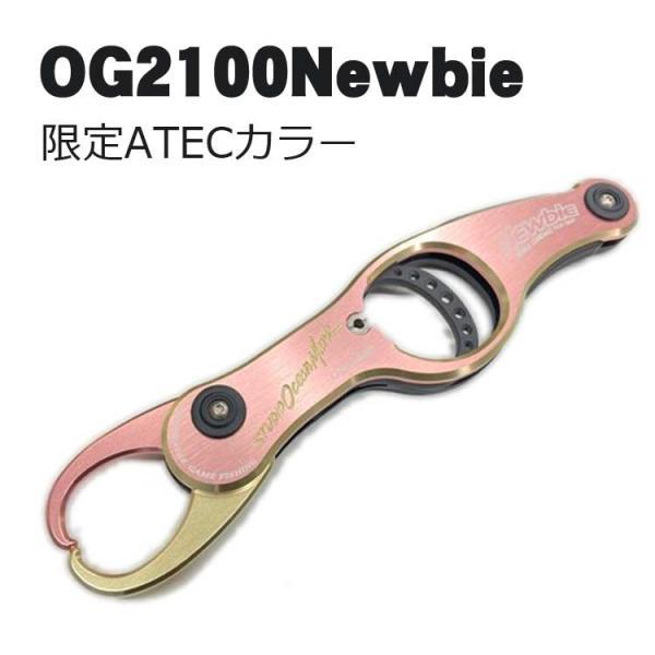 スタジオオーシャンマーク オーシャングリップ OG2100Newbie-Pi/G 