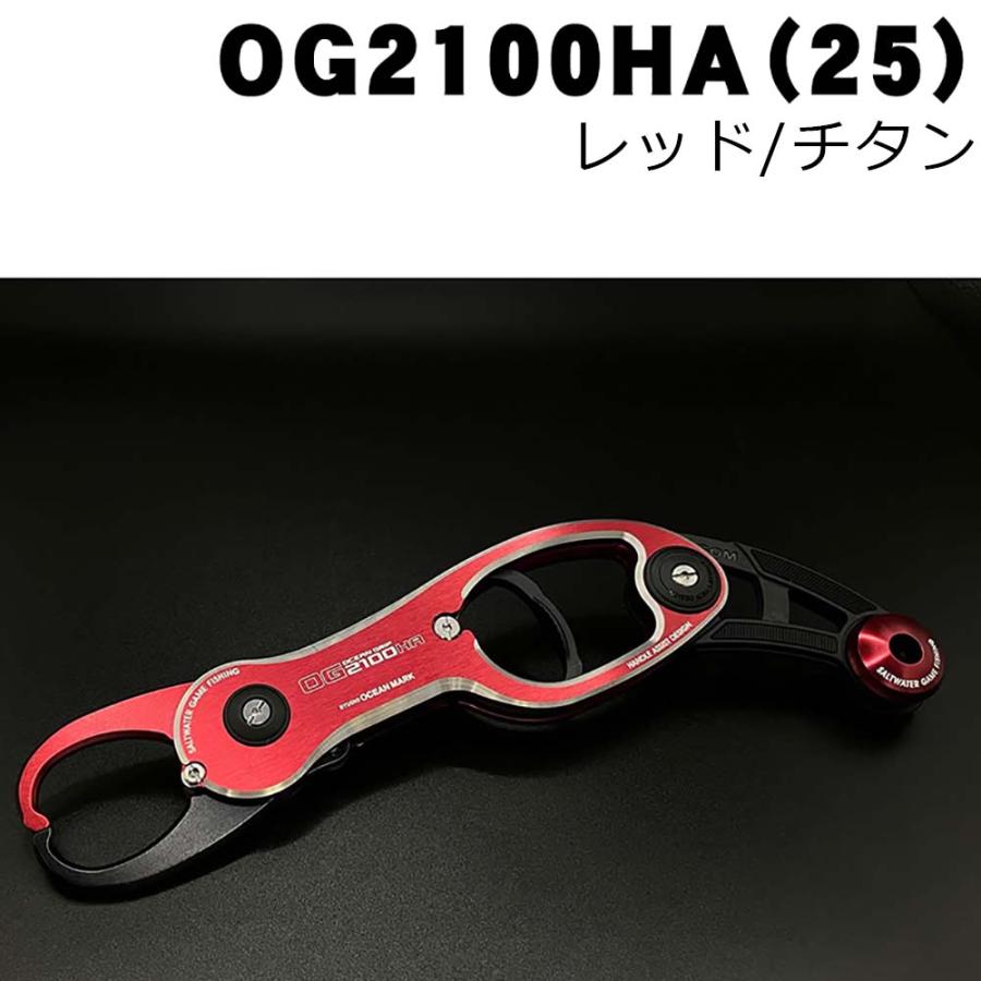 STUDIO OCEAN MARK スタジオオーシャンマーク オーシャングリップ