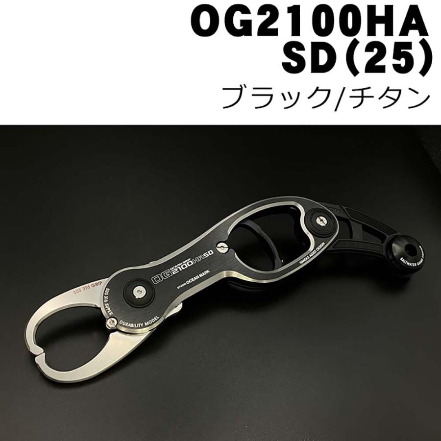 STUDIO OCEAN MARK スタジオオーシャンマーク オーシャングリップ