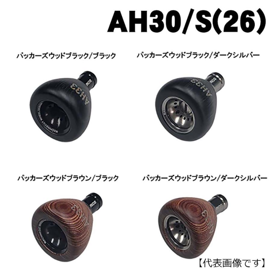 STUDIO OCEAN MARK SOM ノースセッター ウッドハンドルノブ HN AH30/S