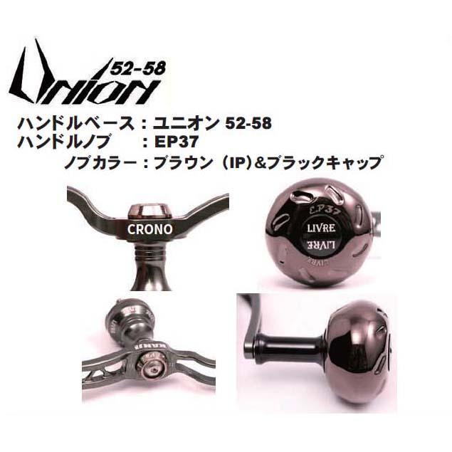 DAIWA(釣り) CRONO(クロノ)&LIVRE(リブレ) UNION 52-58 DAIWA(釣り) CRONO(クロノ)&LIVRE(リブレ) UNION 52-58