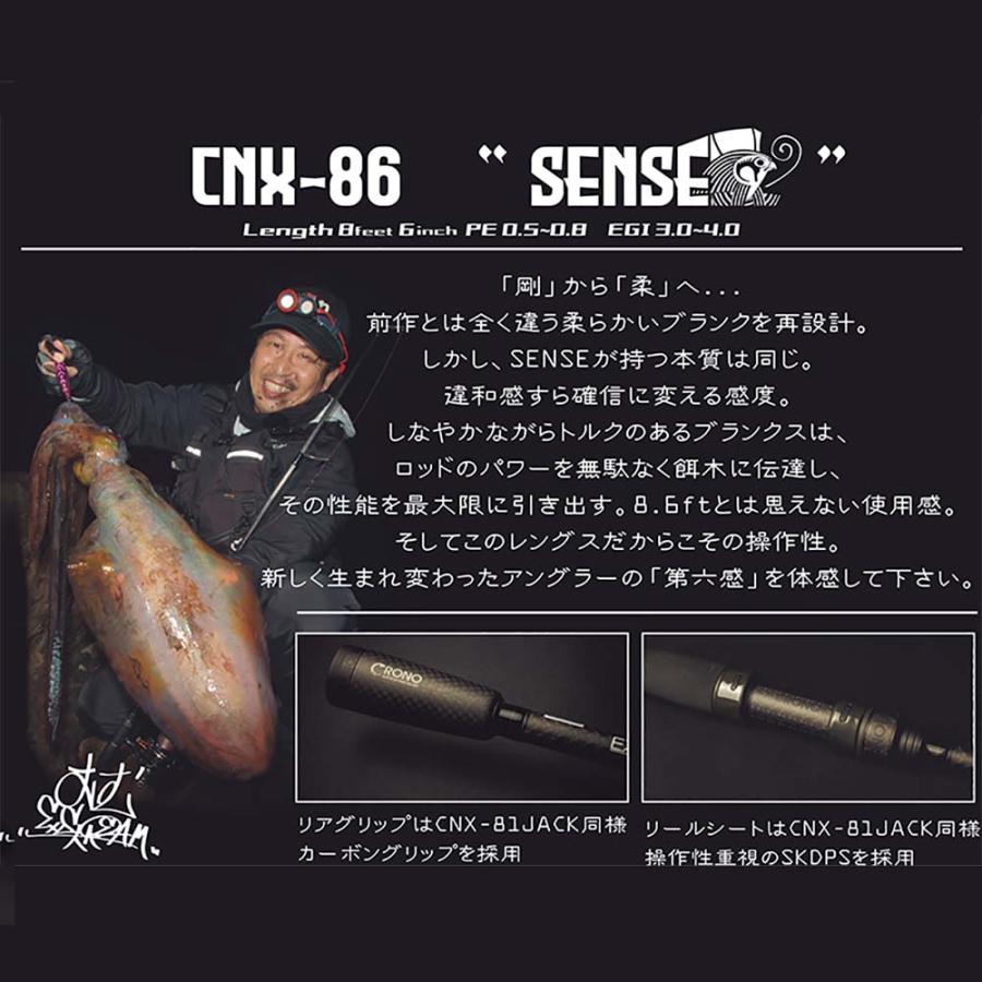 ロッド CRONO CNX-86SENSE 楽天市場】CNX-86 SENSE CRONO（クロノ） 大型便B : フィッシング