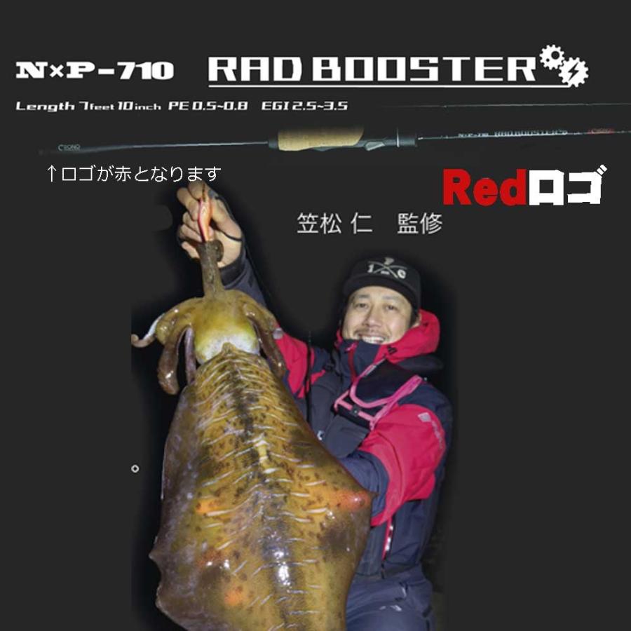 カンジインターナショナル CRONO クロノ NXP710 RADBOOSTER 赤ロゴ
