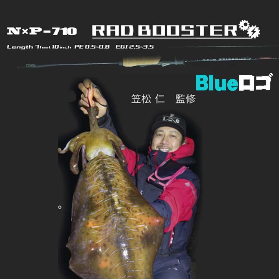 カンジインターナショナル CRONO クロノ NXP710 RADBOOSTER 青ロゴ