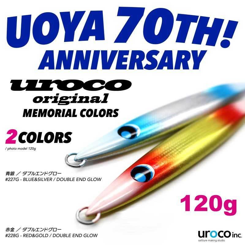 UROCO ウロコジグ 限定カラー 120gメール便可 :4589728532810:いのまた釣具店 Yahoo!店 - 通販 -  Yahoo!ショッピング