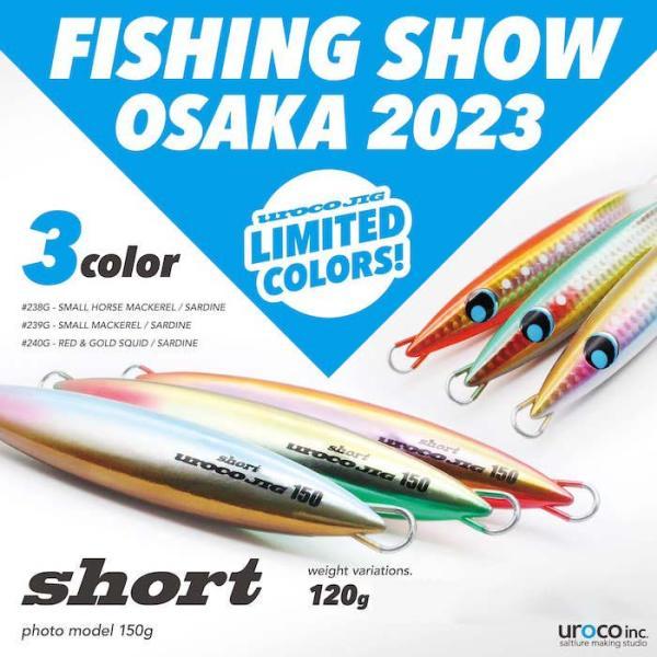 UROCO（ウロコ） ウロコジグショート 2023限定カラー 120g【メール便可