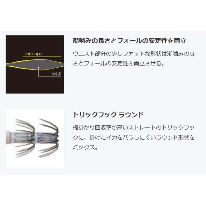 YO-ZURI　アオリーQ　ロングキャスト　3.5号　A1766　システムカラー【メール便可】｜fishing-inomata｜06