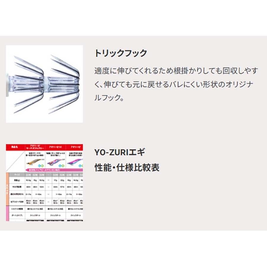 YO-ZURI YO-ZURI アオリーQ 3.5号 A997R 【メール便可】 : いのまた