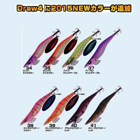 カルティバ　Draw4（ドローフォー）　3.5号　2015カラー【メール便可】｜fishing-inomata