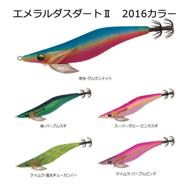 DAIWA（ダイワ） エメラルダスダート2 3.5号 2016カラー【メール便可