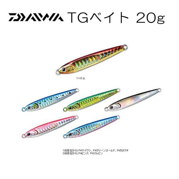 DAIWA（釣り） ダイワ TGベイト 20g【メール便可】 : いのまた