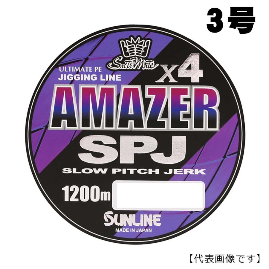 サンライン（SUNLINE） アメイザーX4 SPJ Amazer 1200m 3号 : いのまた