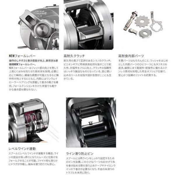 シマノ シマノ 24オシアコンクエストCT 300HG : いのまた釣具店