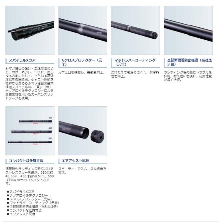 シマノ ランディングシャフト Gフリー550 いのまた釣具店 Yahoo 店 通販 Yahoo ショッピング