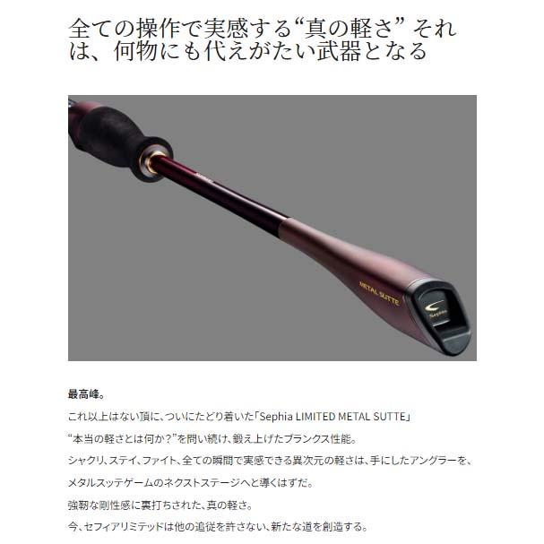 シマノ シマノ セフィア リミテッド メタルスッテ B65M-S : いの シマノ シマノ セフィア リミテッド メタルスッテ B65M-S : いの