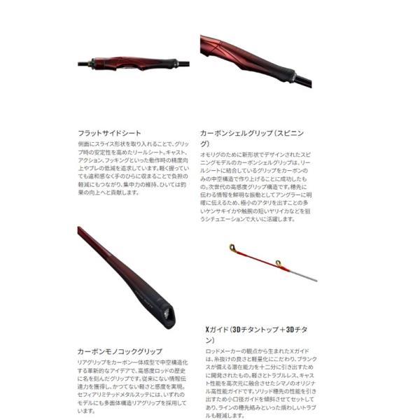 シマノ　25セフィア リミテッド　メタルスッテ　F-B65ML-S_2