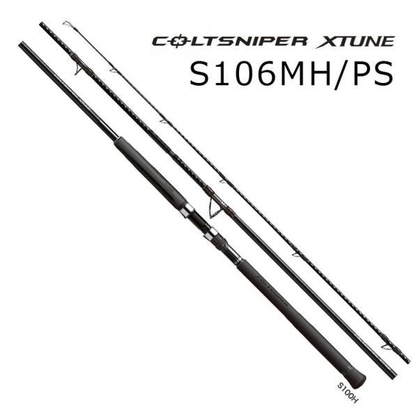 大型品】シマノ コルトスナイパー エクスチューン S106MH/PS 