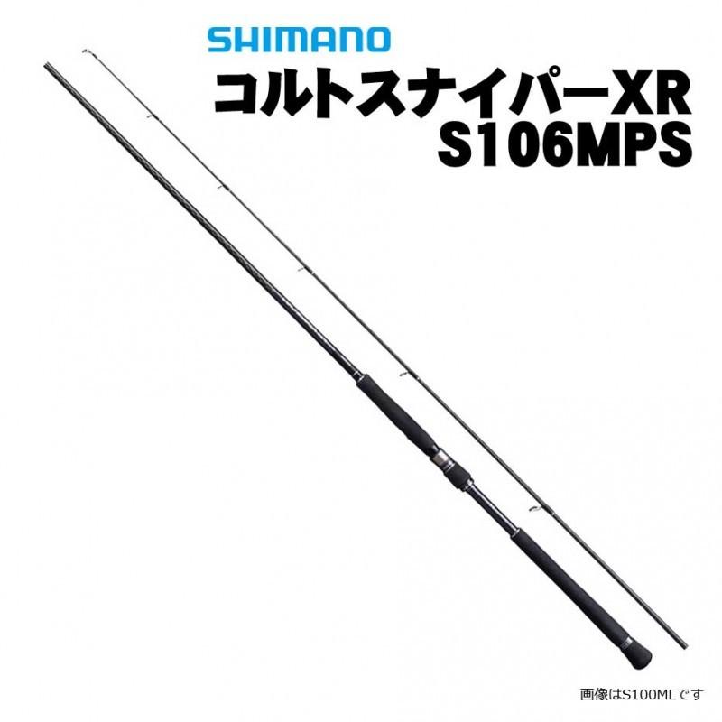 【大型品】シマノ コルトスナイパーXR S106M/PS PLUGGING SPECIAL ショアジギングロッド