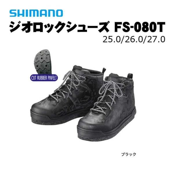 シマノ（SHIMANO） FS-080T ジオロックシューズ ブラック : いのまた 