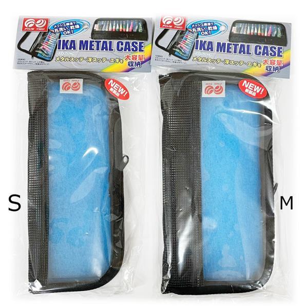 日吉屋 イカメタルケースS（ビラカン付） ブラック【メール便可