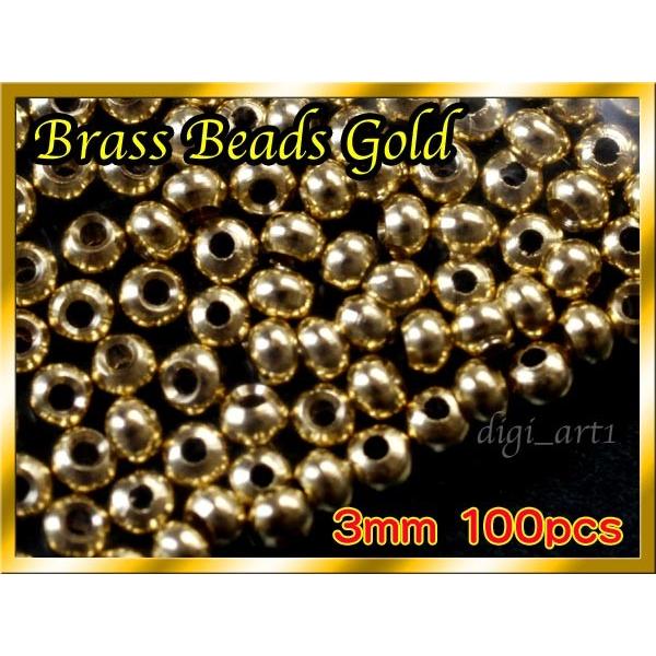 送料無料！ ブラス ビーズ Gold 100個セット Brass Beads 3mm BrassBeadsgold3mmフィッシング