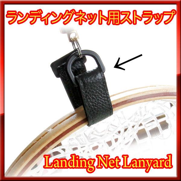 ランディングネット用 ストラップ ホルダー ベルト 黒 netholderblackフィッシング イオ 通販 Yahoo!ショッピング