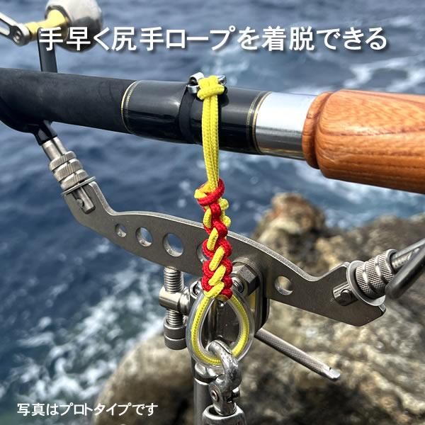 Mr.Ishidai ミスター石鯛 尻手ロープ 石鯛用補助ロープ 竿尻 Mr.Ishidai ミスター石鯛 尻手ロープ 石鯛用補助ロープ 竿尻