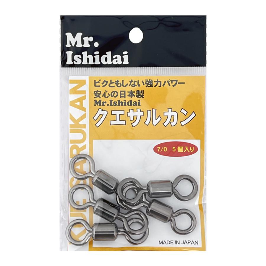 Mr.Ishidai クエ アラ 巨魚 サルカン クエサルカン7/0 5個入 : ビッグ