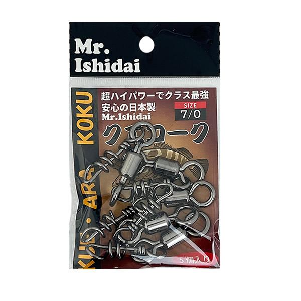 【クエさん専用】 Mr.Ishidai クエ アラ 巨魚 ラセンサルカン 全長88mm 特大クエコーク7