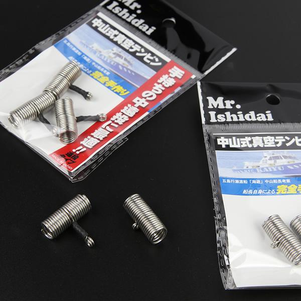 Mr.Ishidai ミスター石鯛 五島瀬渡の船長手作り 中山式真空テンビン