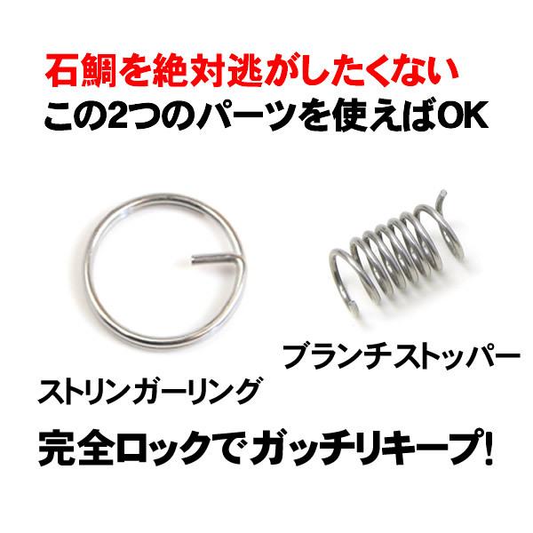 １セットのみの値下げ価格です！この価格より値下げなし！石鯛ストリンガー セット 楽天市場】ストリンガー 石鯛（スポーツ・アウトドア）の通販