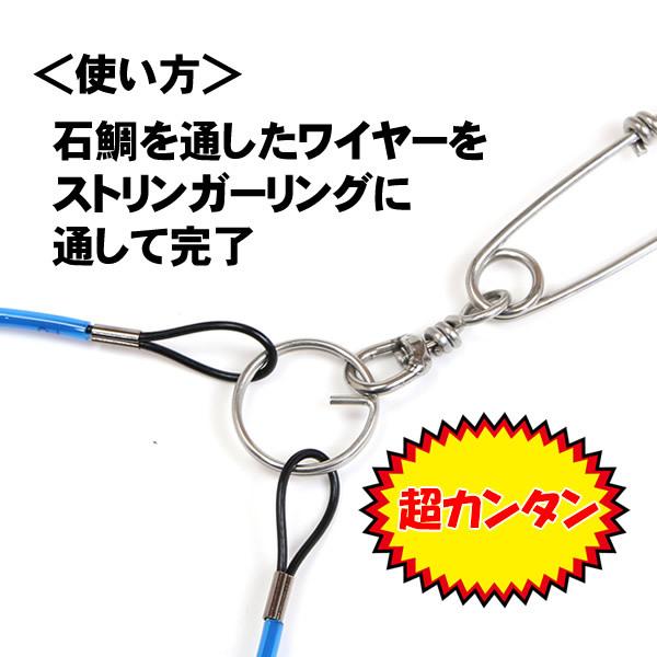 Mr.Ishidai ミスター石鯛 石鯛が逃げない 丸型リング ストリンガー