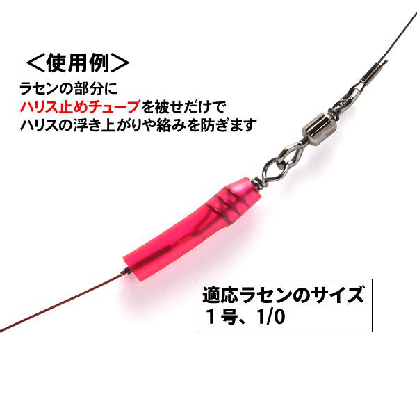 石鯛仕掛け ハリスワイヤー ラセンサルカン用 ハリス止めチューブ Mr