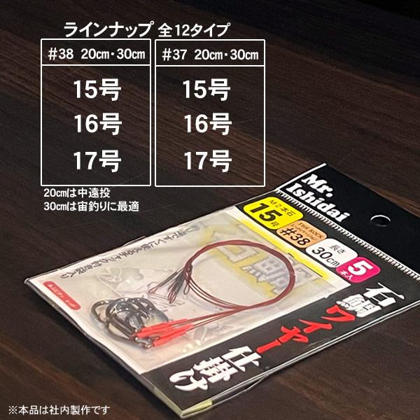石鯛仕掛け 石鯛針 石鯛ワイヤー 石鯛 石鯛ワイヤー仕掛け16号37番