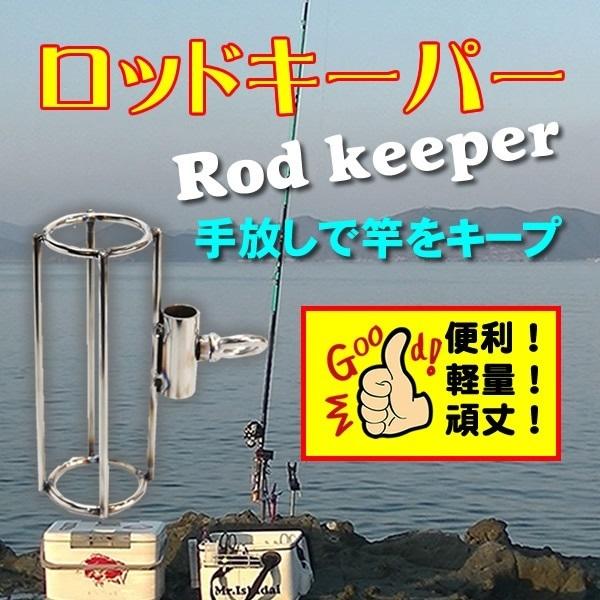 Mr.Ishidai ミスター石鯛 石鯛用竿立て ピトン ロッドキーパー