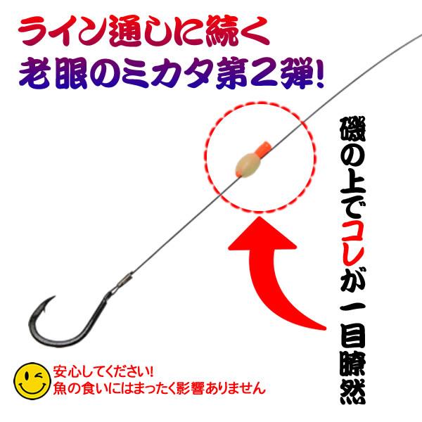石鯛市場mr Ishidai ミスター石鯛 エサ止めストッパー 石鯛ハリス ハリス用マーカー 福袋セール