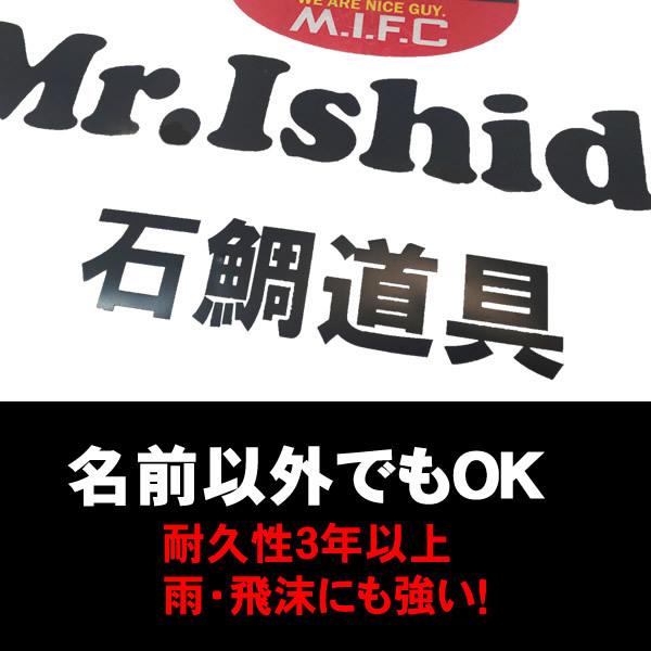 バッカン シール ステッカー 名入れ バッカン用ネームステッカーL